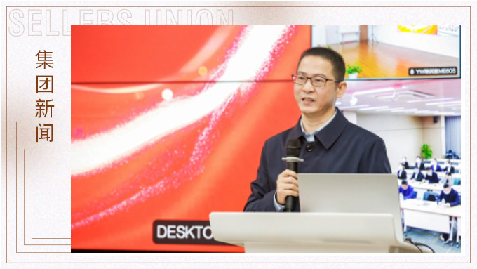 與時俱進，探索外貿高質量發展之路 ——記集團新事業部成立儀式